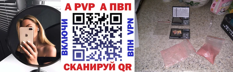 Купить  Старый Крым  Alpha-PVP кристаллы 