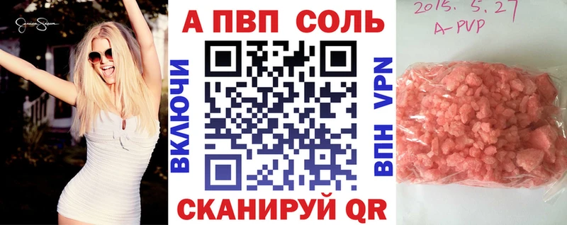 APVP крисы CK Старый Крым