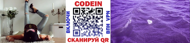 Купить где  Старый Крым  Кодеиновый сироп Lean Purple Drank 