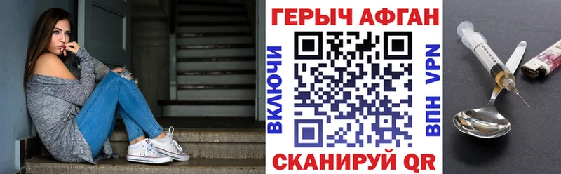 ГЕРОИН афганец  Купить  Старый Крым 