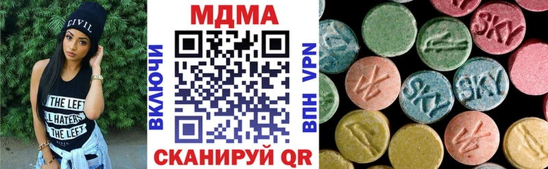 MDMA кристаллы  Купить  Старый Крым 